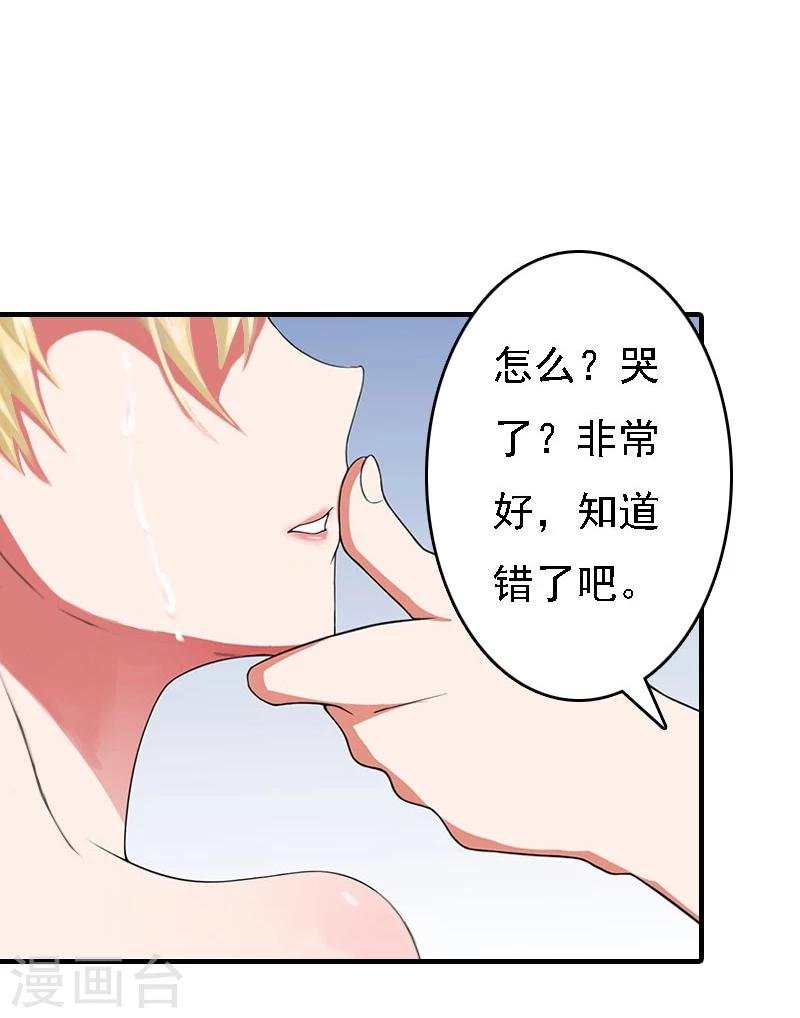 第12话 加深误会