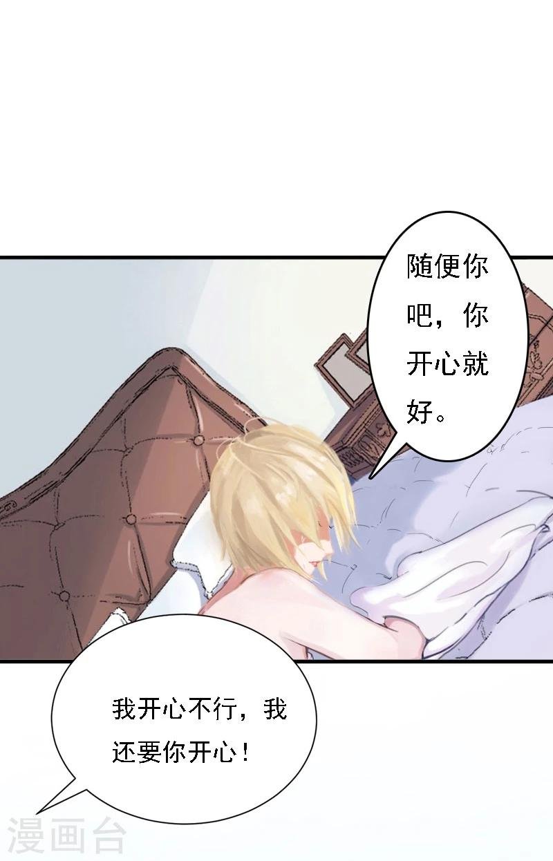 第12话 加深误会