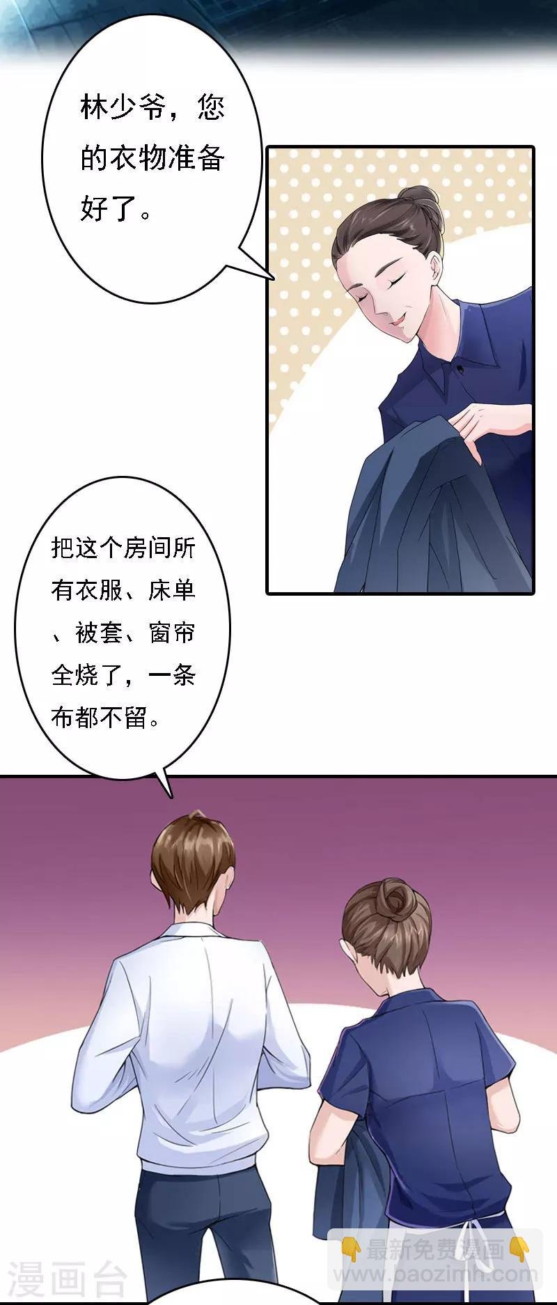 第13话 冰冻的心