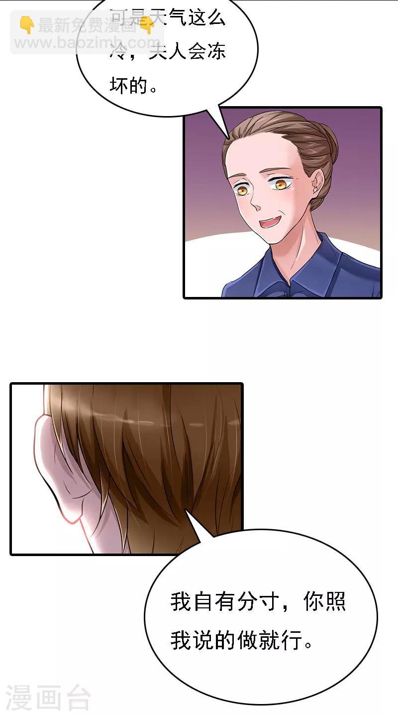 第13话 冰冻的心
