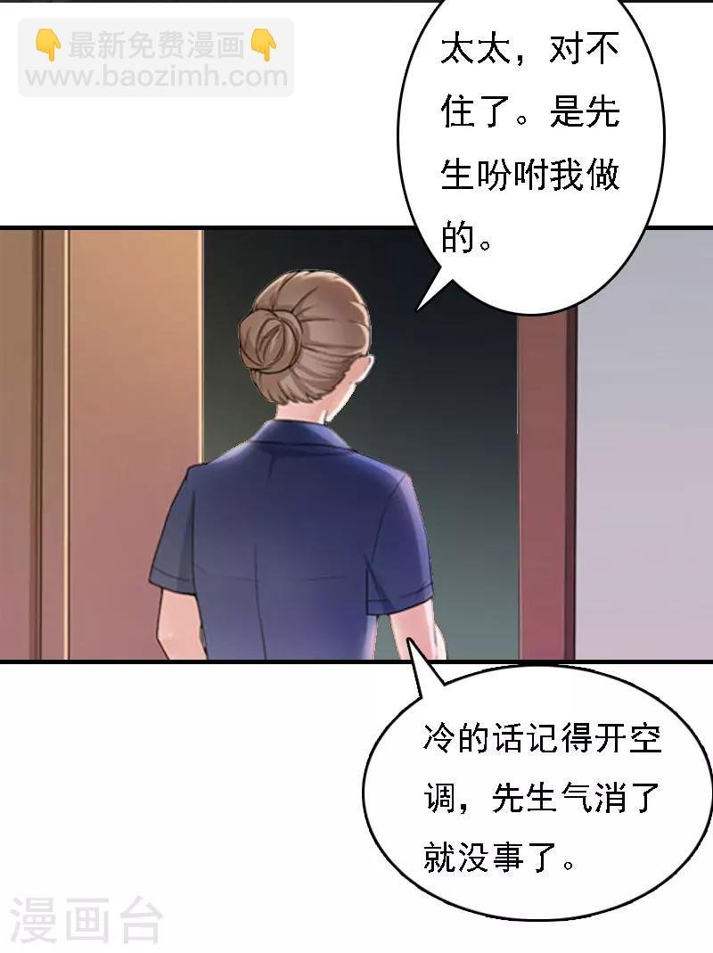 第13话 冰冻的心