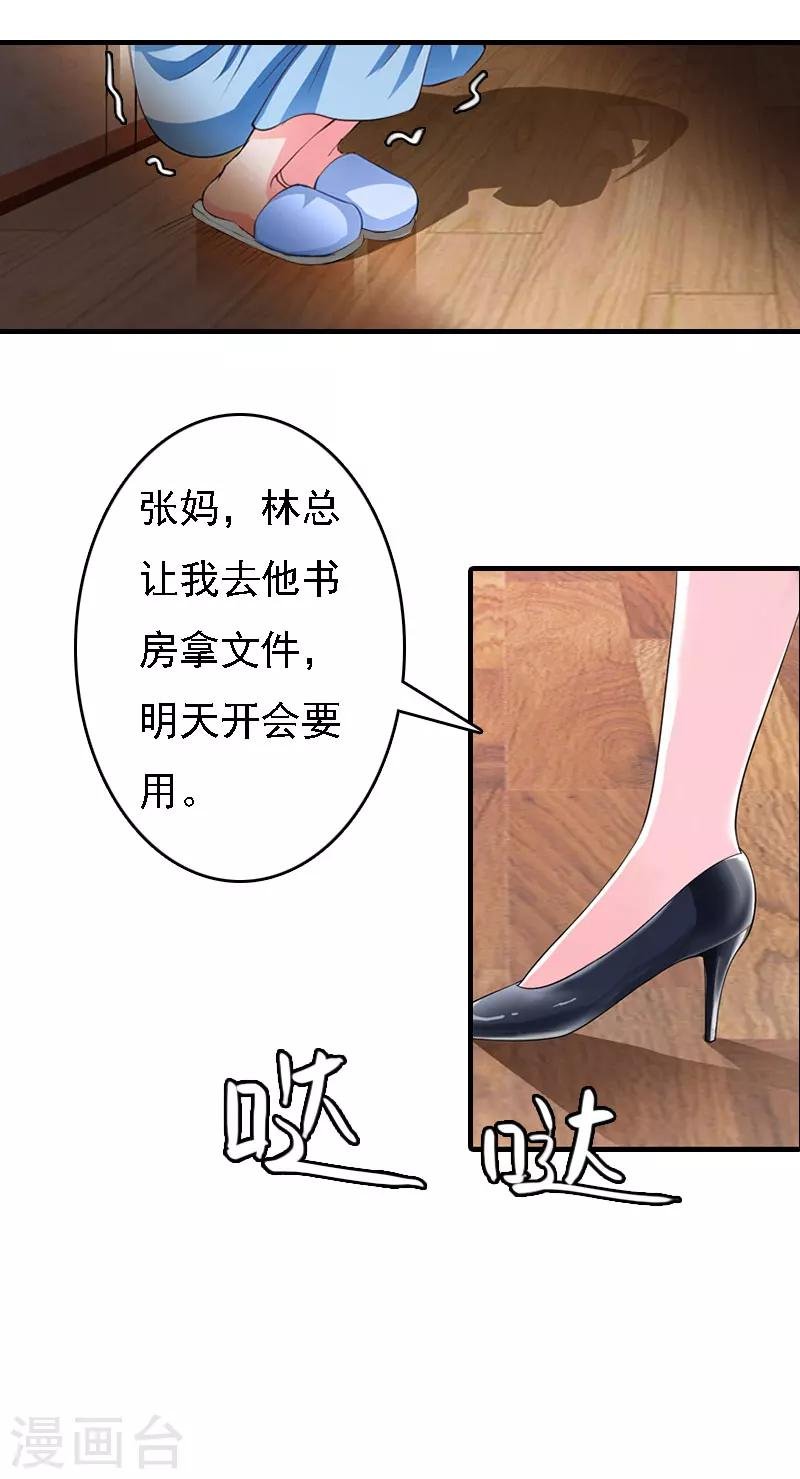 第13话 冰冻的心