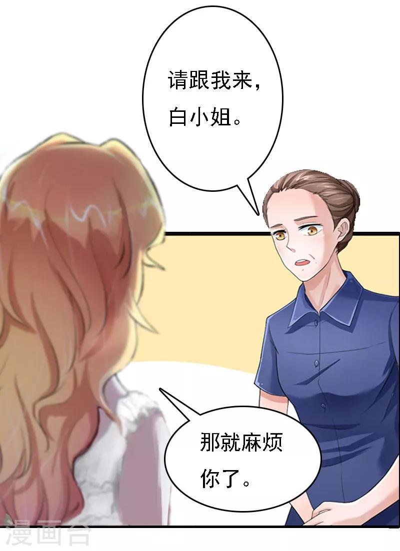 第13话 冰冻的心