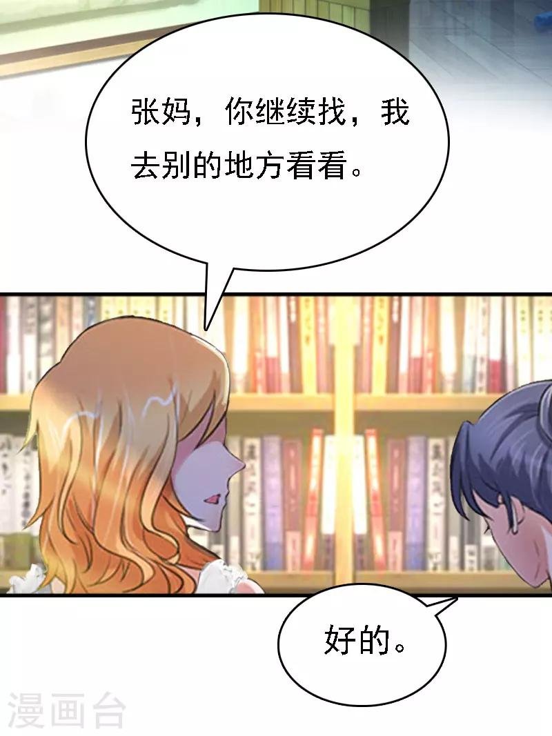 第13话 冰冻的心