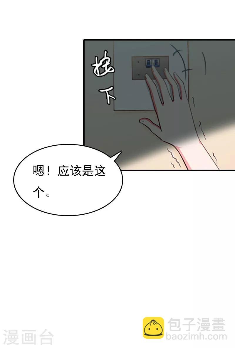 第13话 冰冻的心
