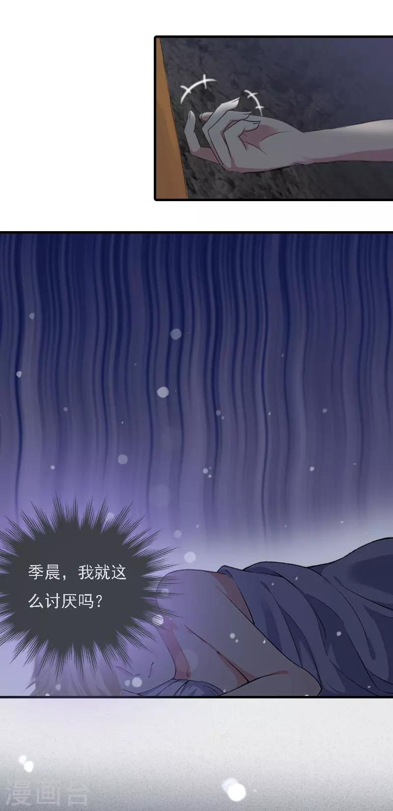 第13话 冰冻的心