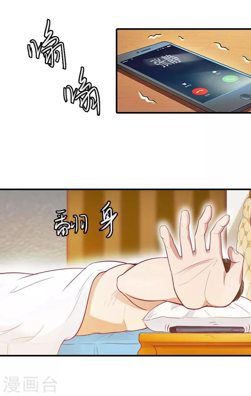 第13话 冰冻的心