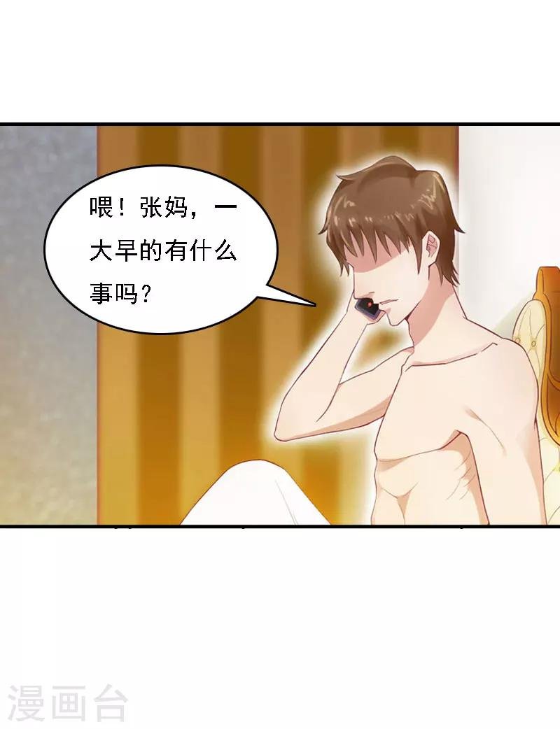 第13话 冰冻的心