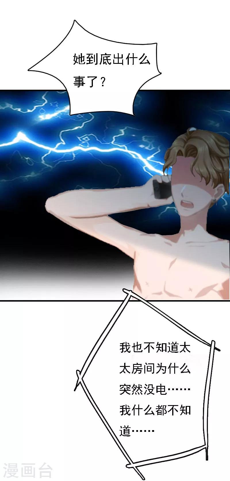 第13话 冰冻的心