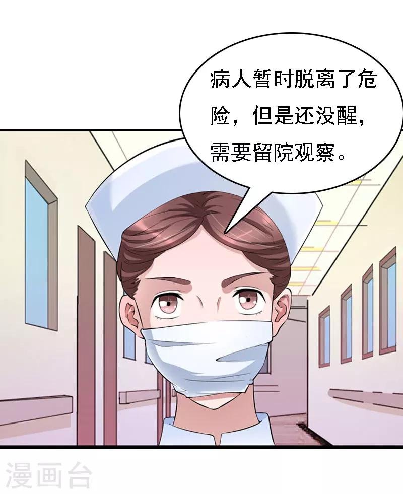 第13话 冰冻的心