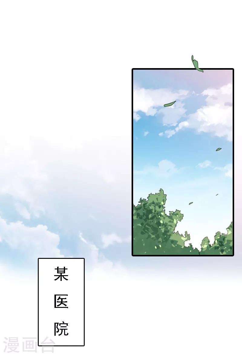 第15话 谁的孩子?