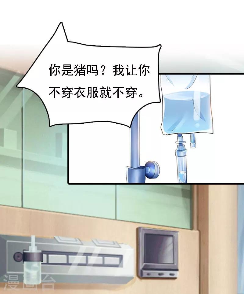 第14话 无奈