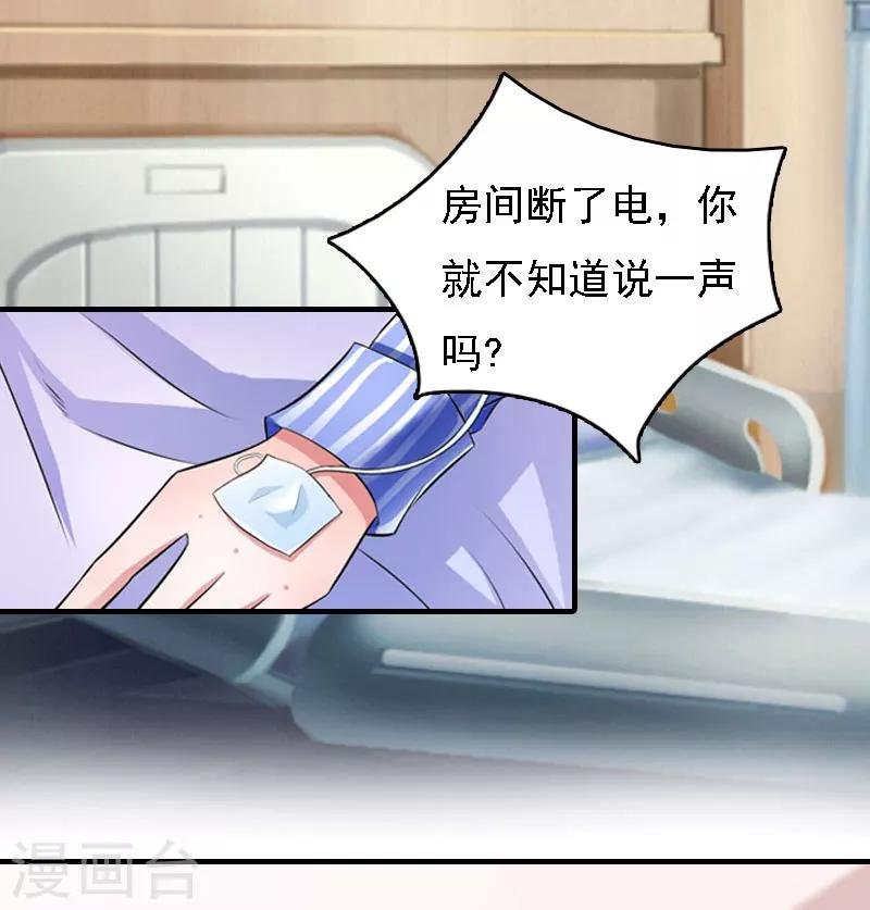 第14话 无奈