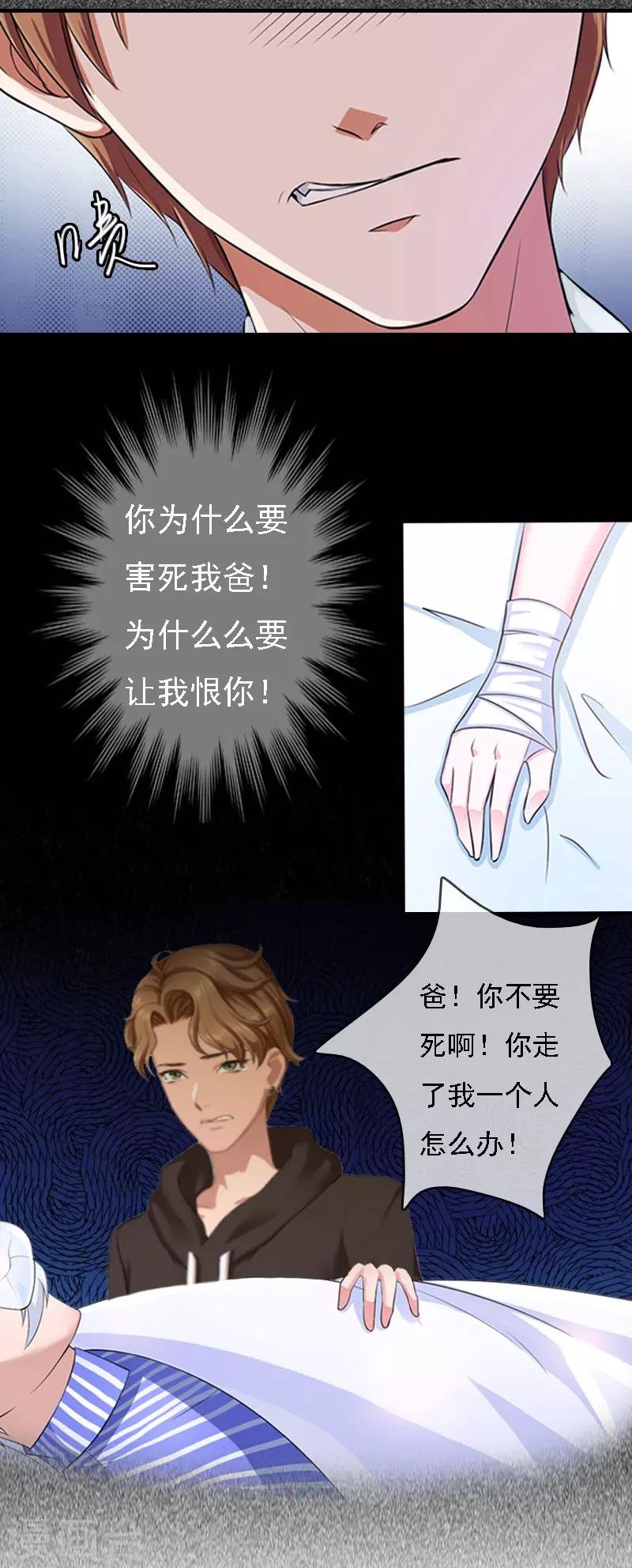 第14话 无奈