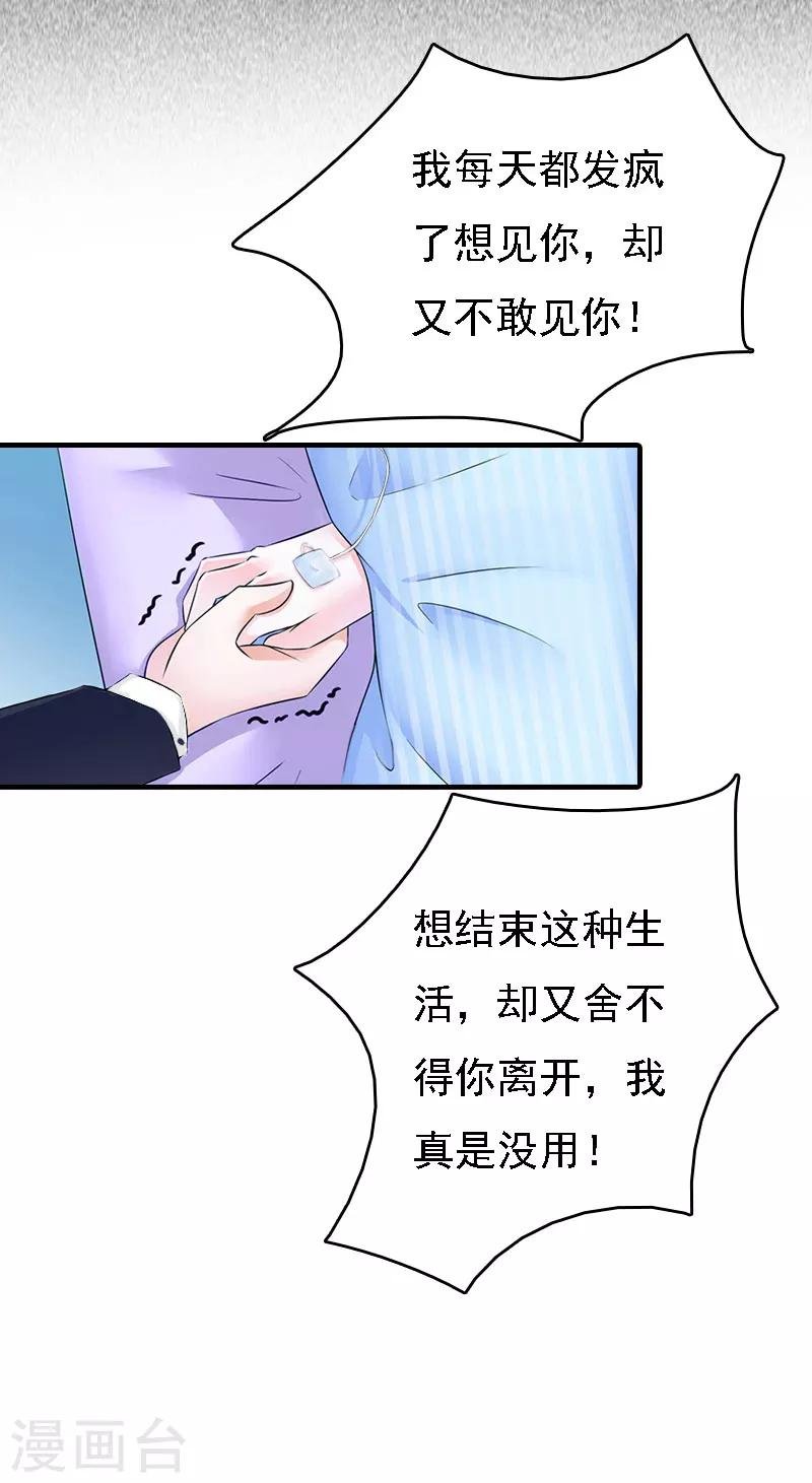 第14话 无奈