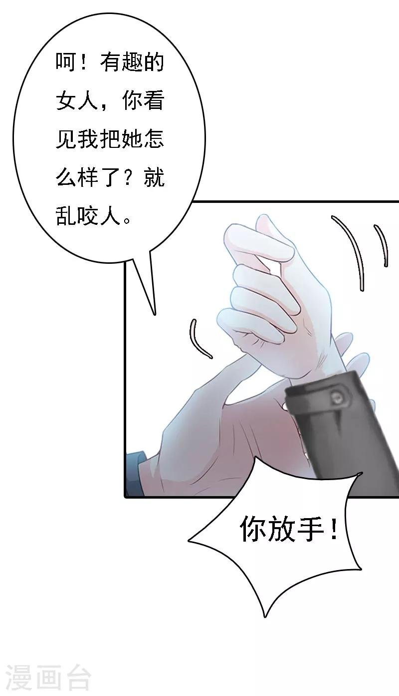 第14话 无奈