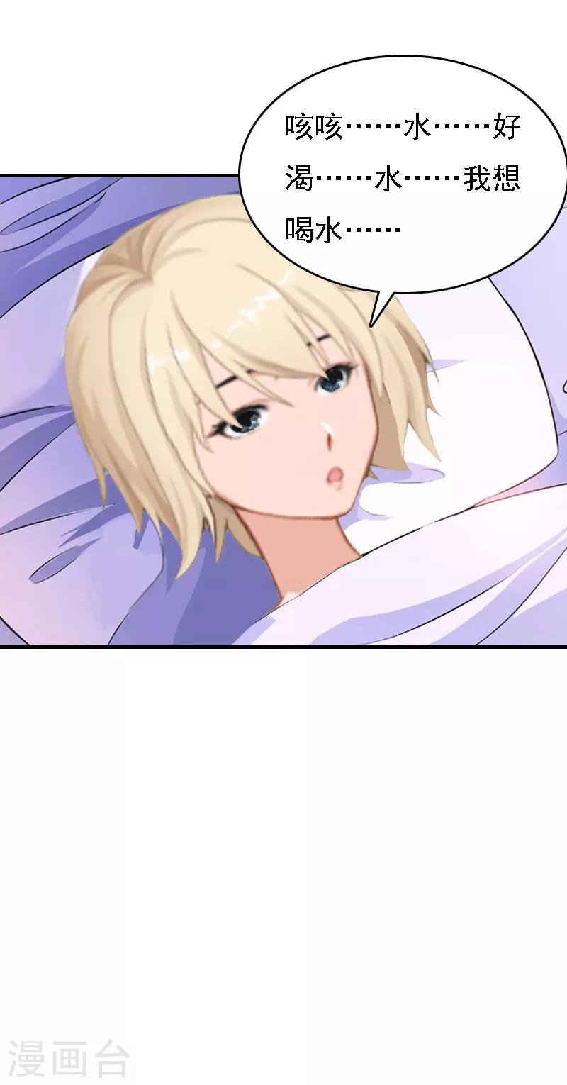 第14话 无奈