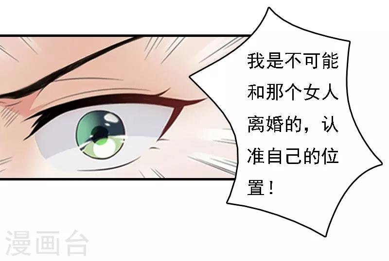 第16话 车祸