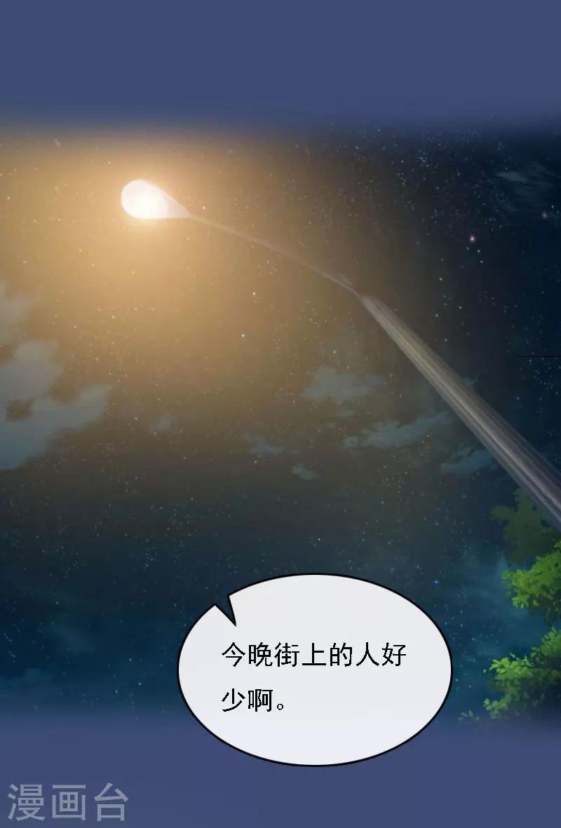 第16话 车祸