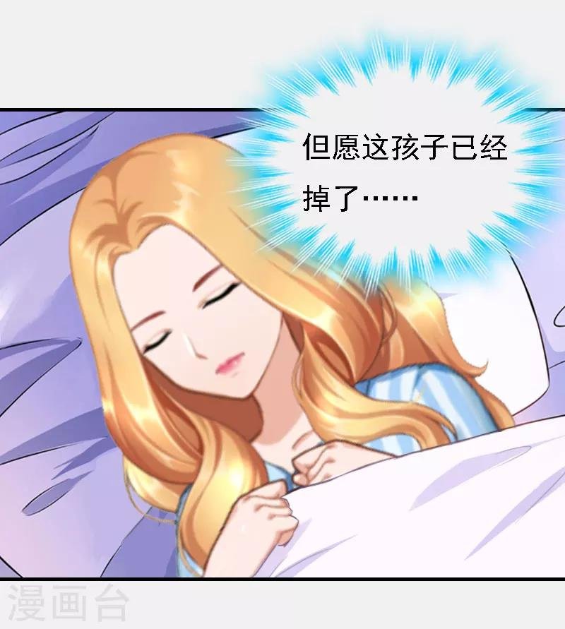 第17话 白莲雅的消失