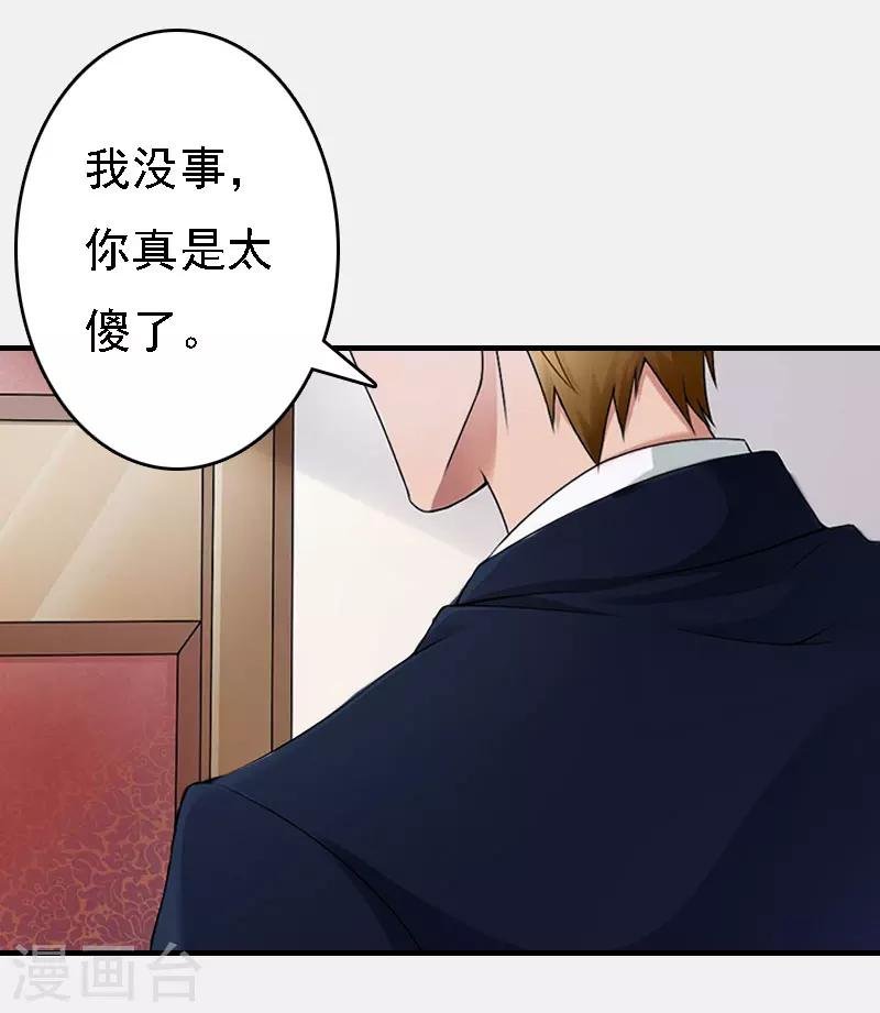 第17话 白莲雅的消失
