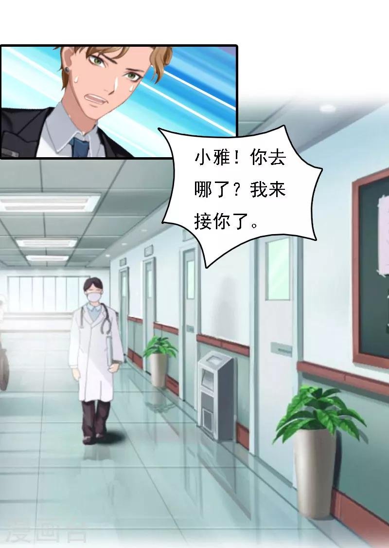 第17话 白莲雅的消失