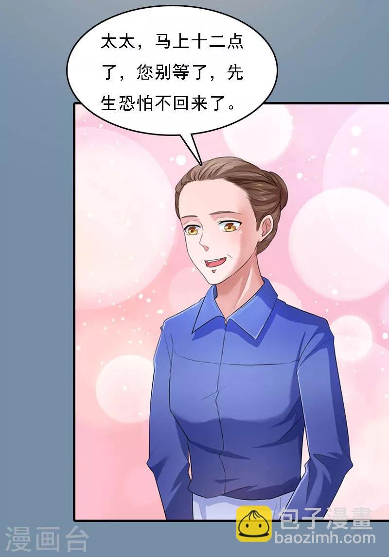 第18话 升空的烟火