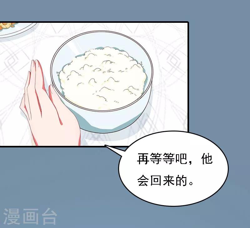 第18话 升空的烟火