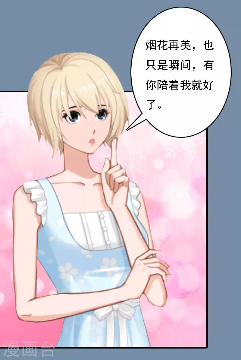 第18话 升空的烟火