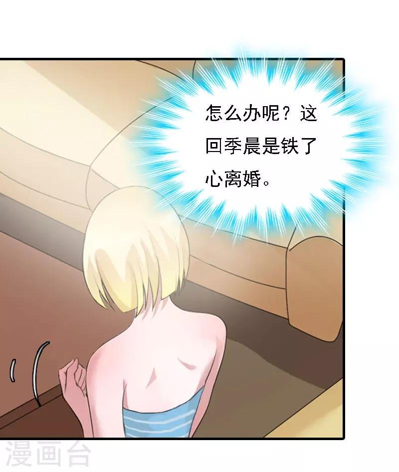 第19话 争执