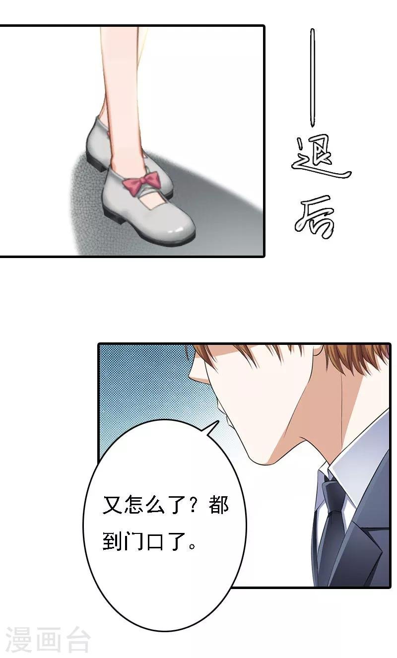 第19话 争执