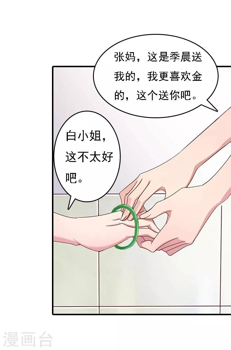 第19话 争执
