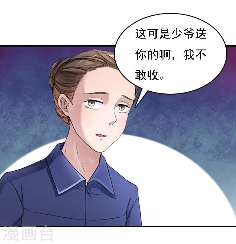 第19话 争执
