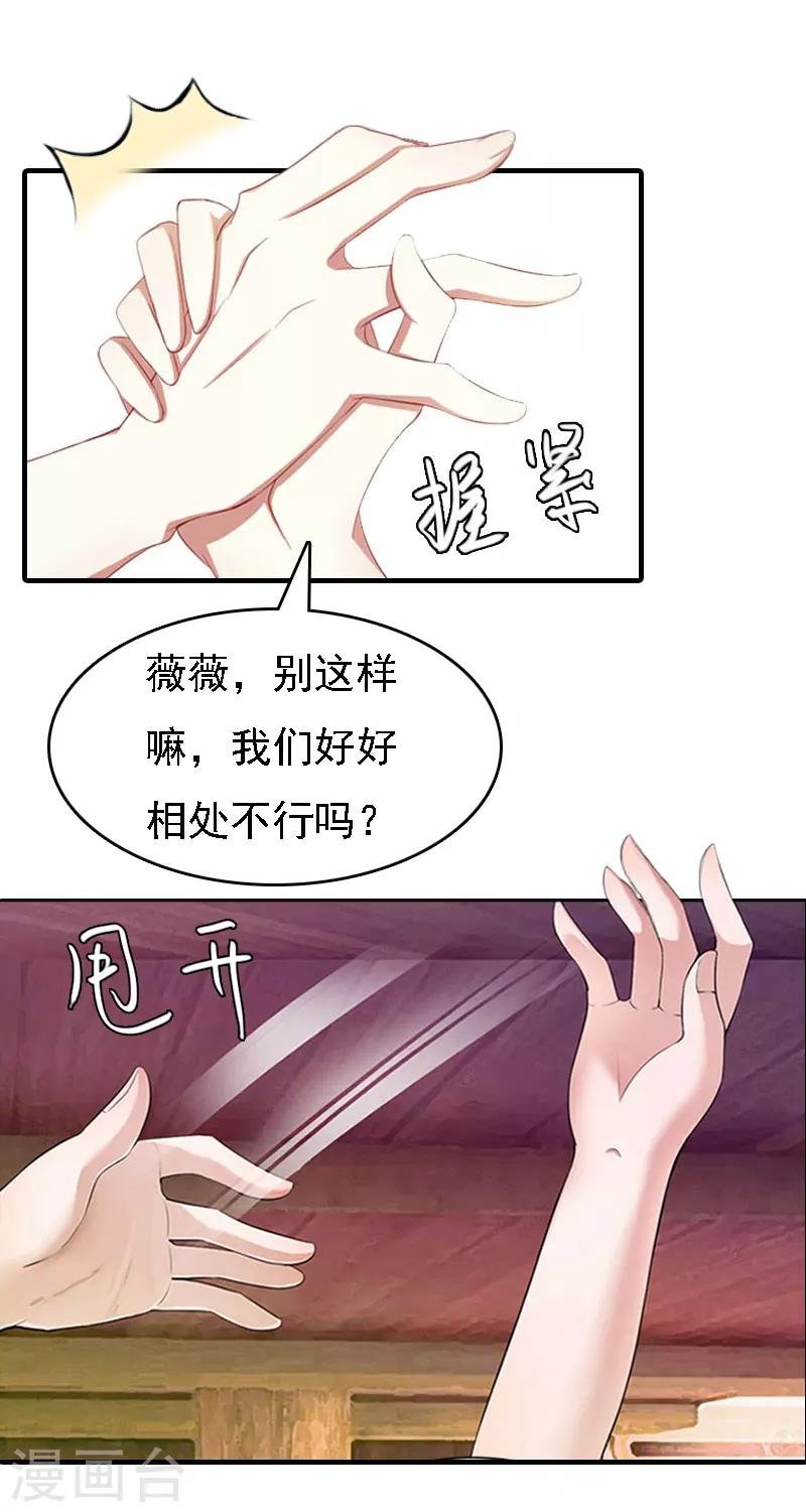 第19话 争执