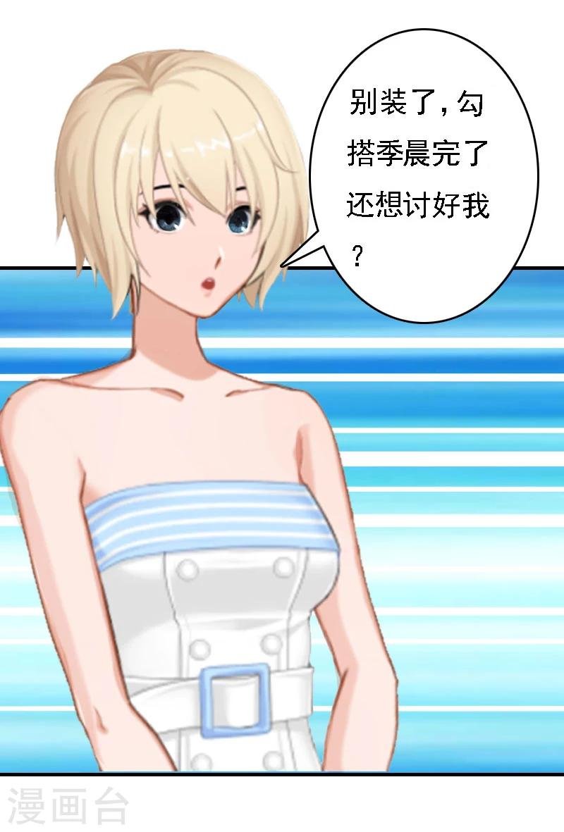 第19话 争执