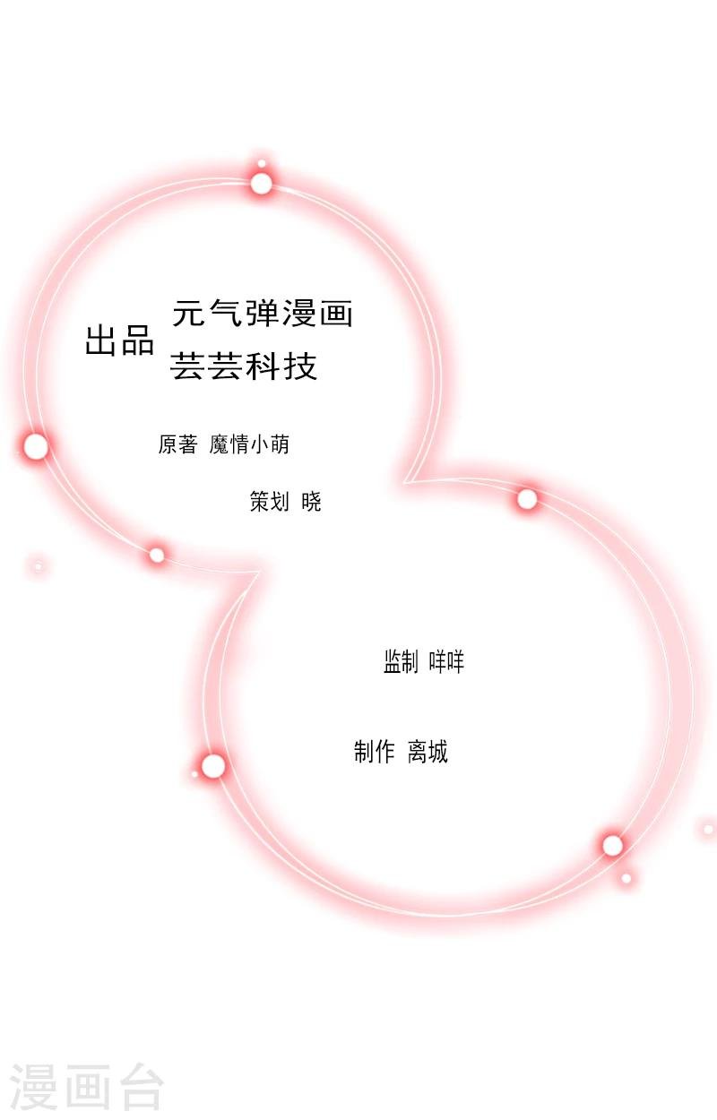 第2话 你是我的眼