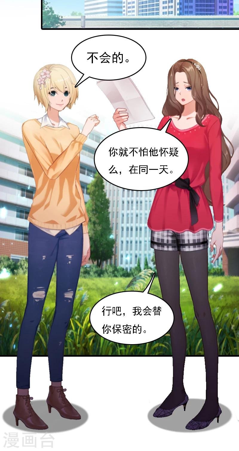 第2话 你是我的眼
