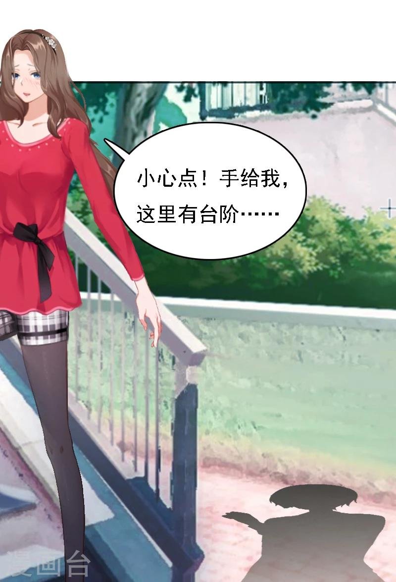 第2话 你是我的眼