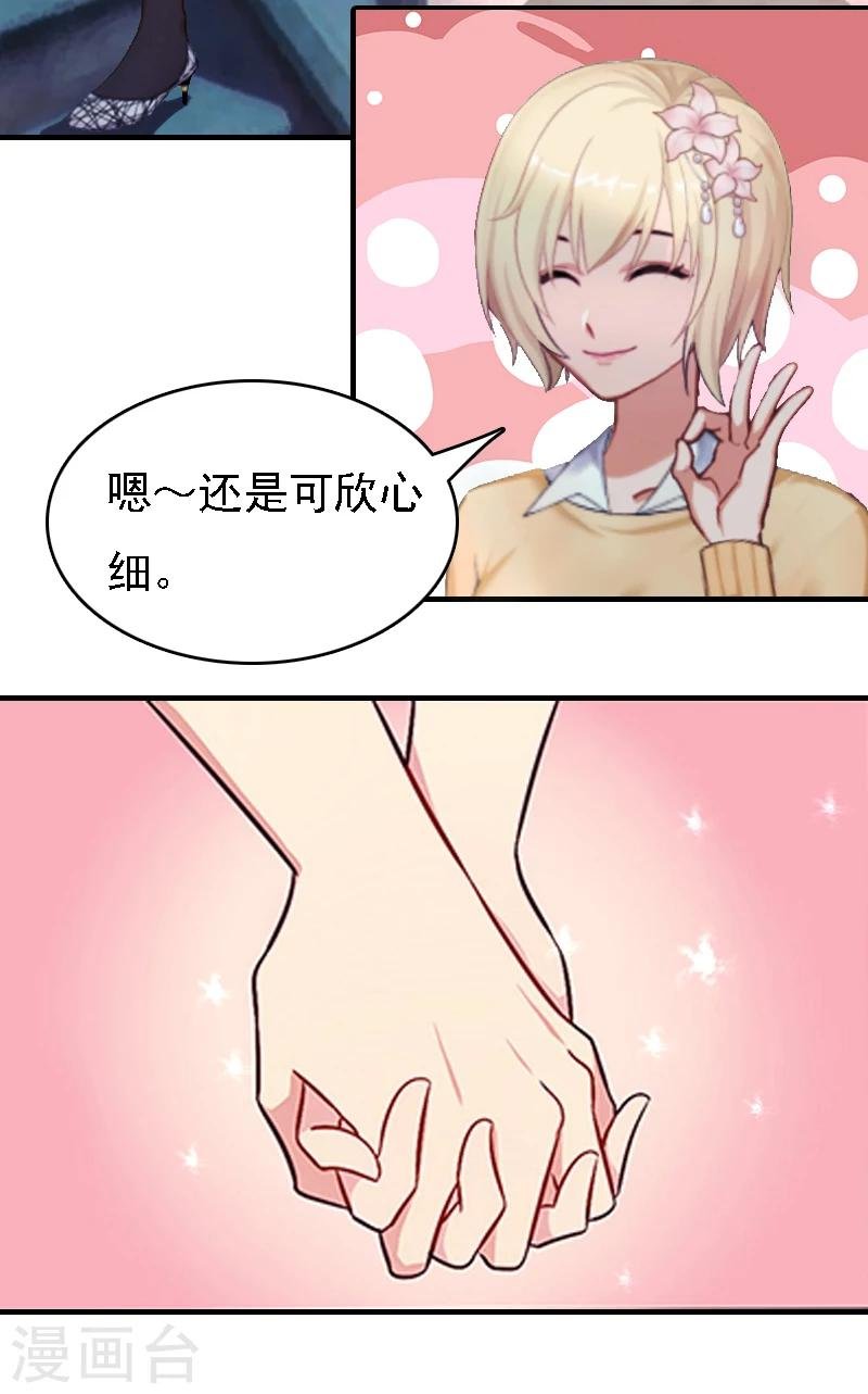 第2话 你是我的眼