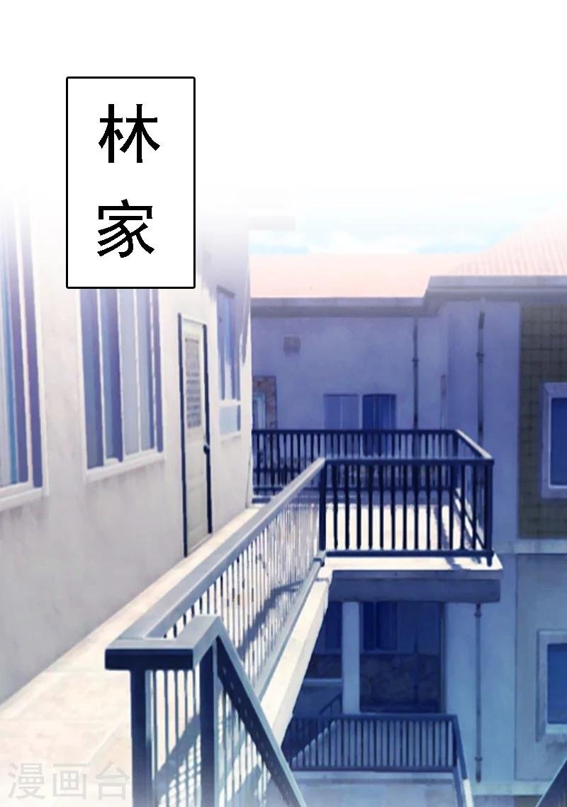 第2话 你是我的眼