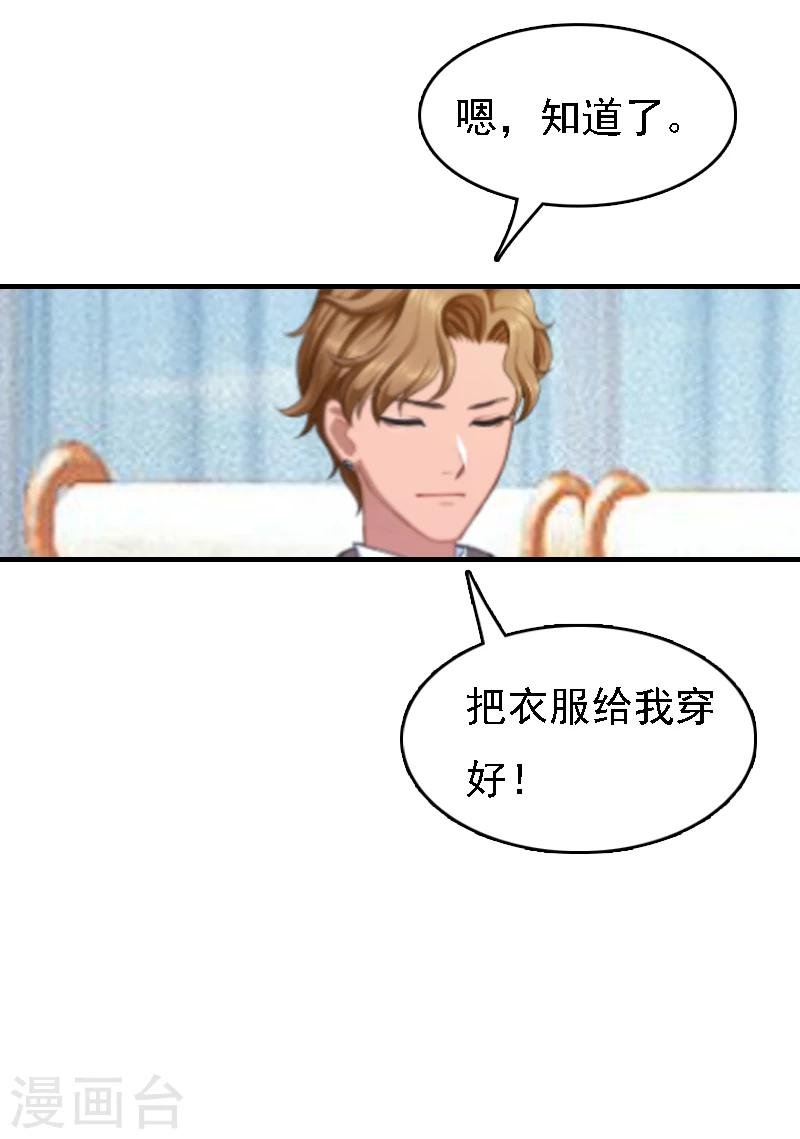 第2话 你是我的眼