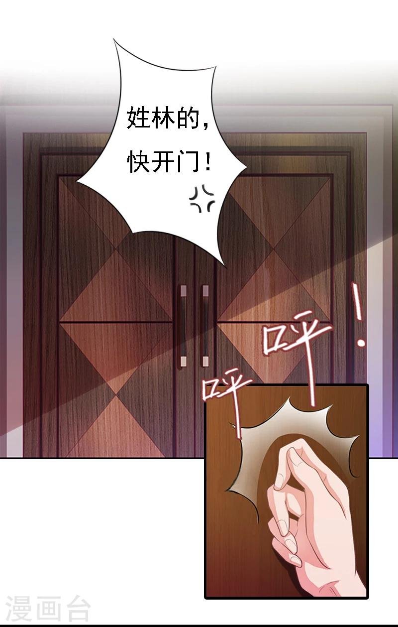 第2话 你是我的眼