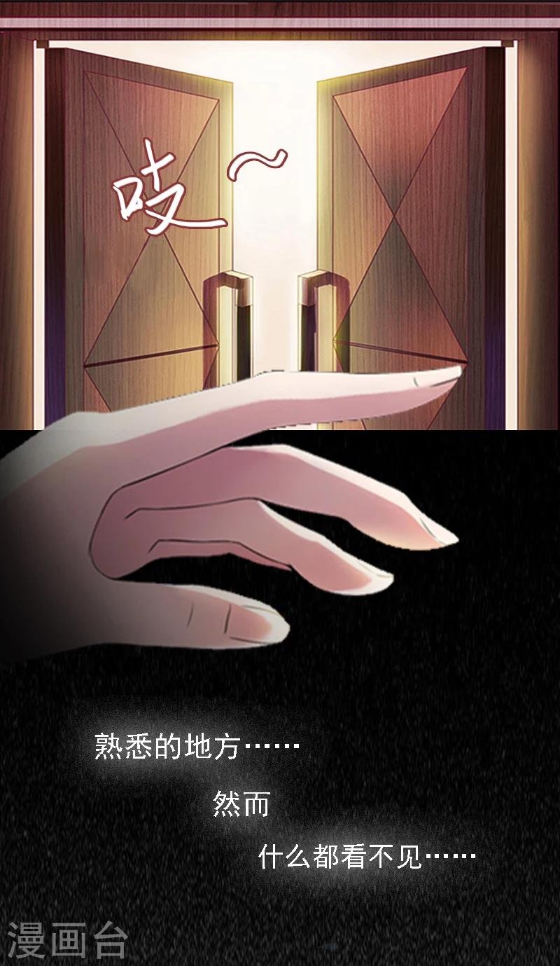 第2话 你是我的眼