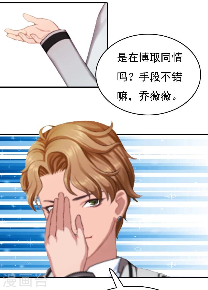 第2话 你是我的眼