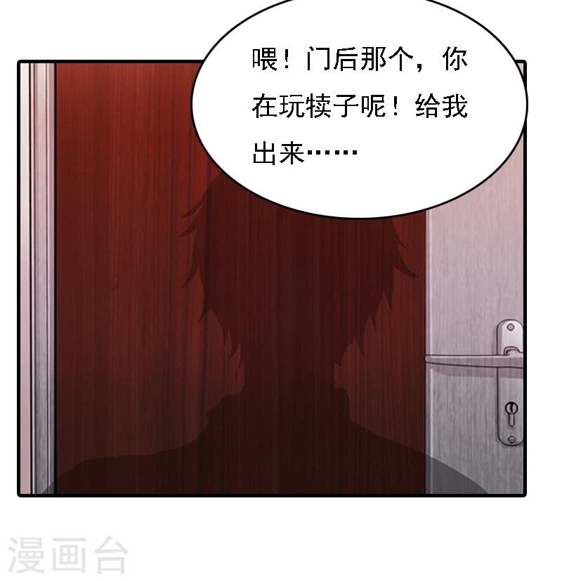 第2话 你是我的眼