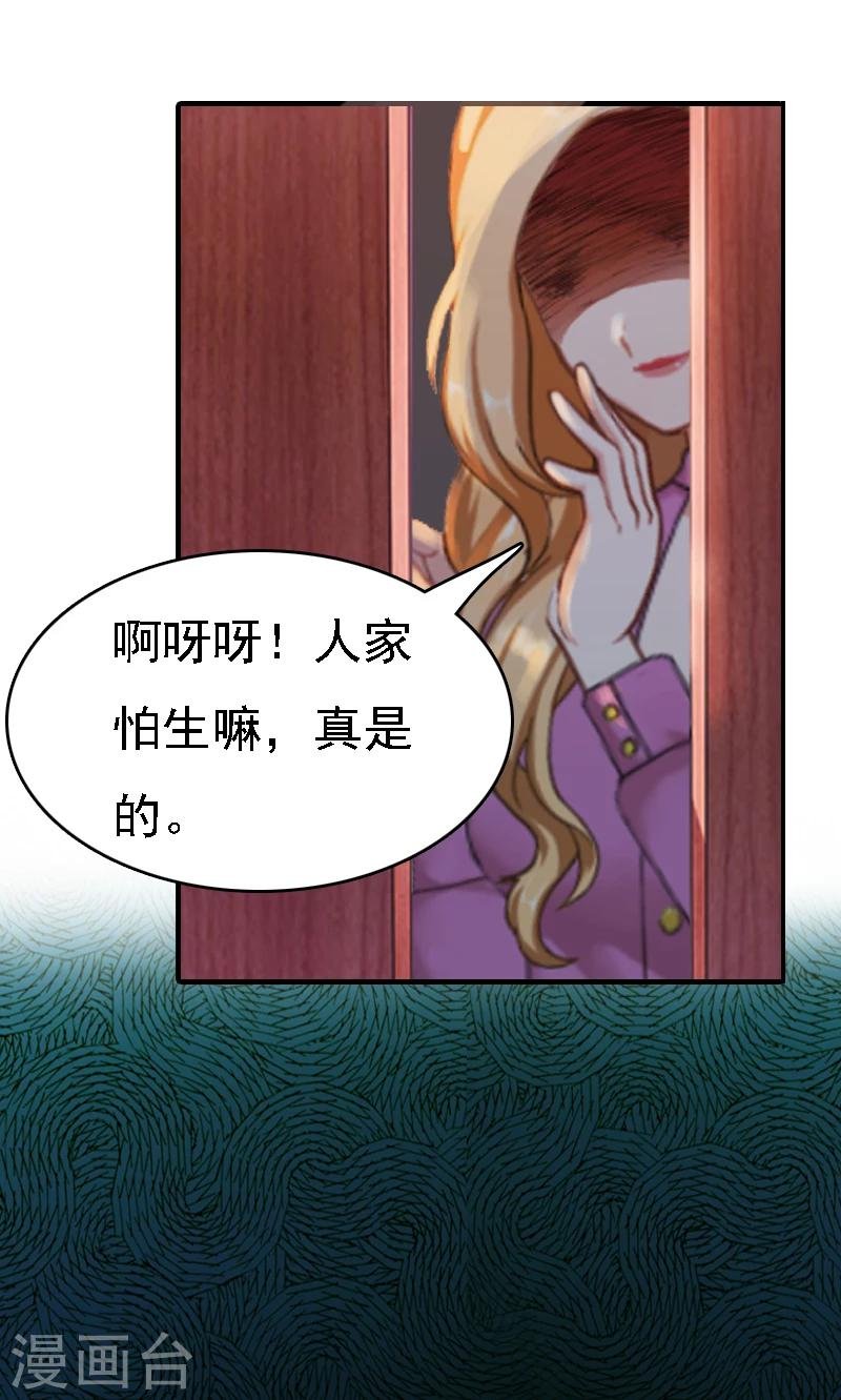第2话 你是我的眼