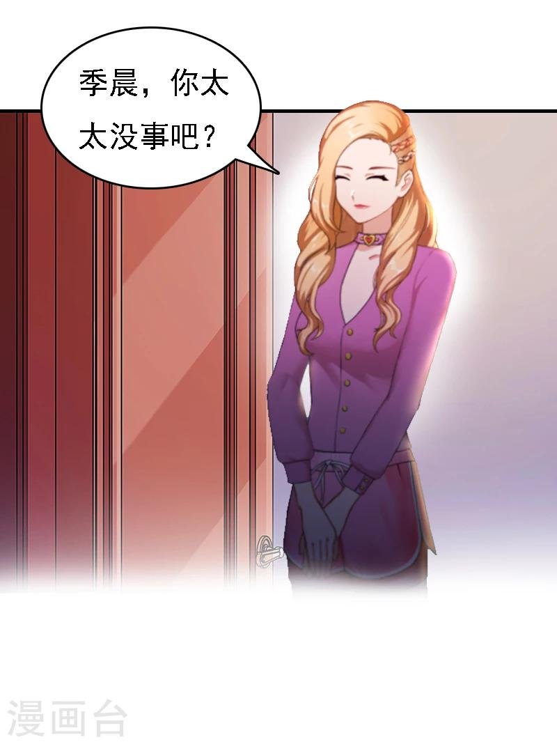 第2话 你是我的眼