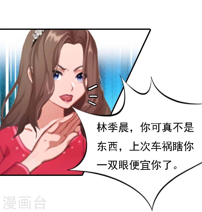 第2话 你是我的眼
