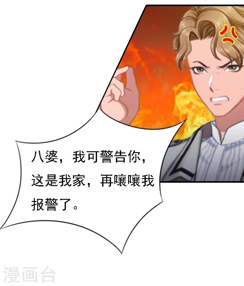 第2话 你是我的眼