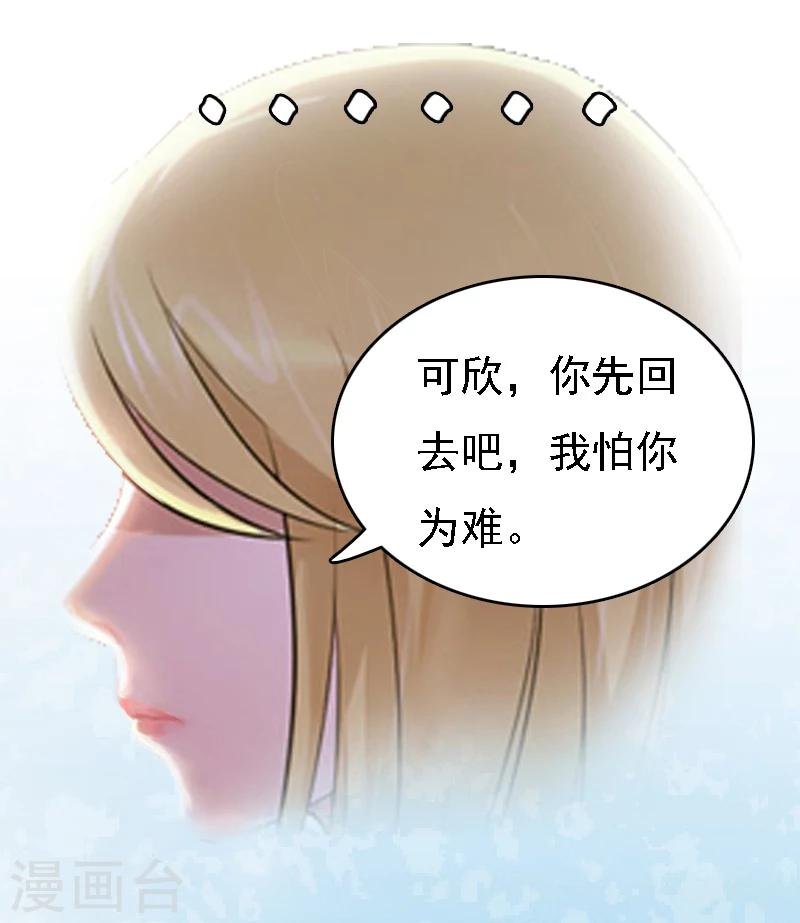 第2话 你是我的眼